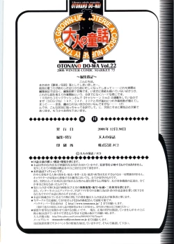 Page 22 of Otonano Do-wa Vol. 22