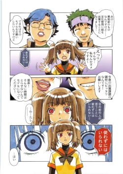 Page 6 of Otonano Do-wa Vol. 22