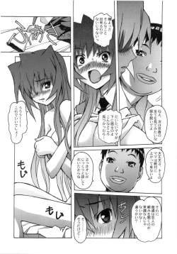 Page 20 of Otonano Do-wa Vol. 24