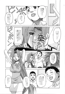 Page 4 of Otonano Do-wa Vol. 24