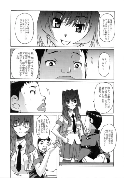 Page 8 of Otonano Do-wa Vol. 24