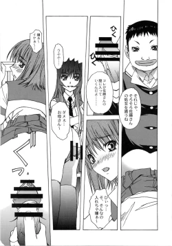 Page 20 of Otonano Do-wa Vol. 26