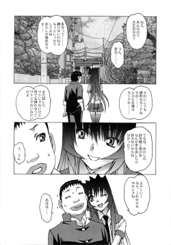 Page 27 of Otonano Do-wa Vol. 26