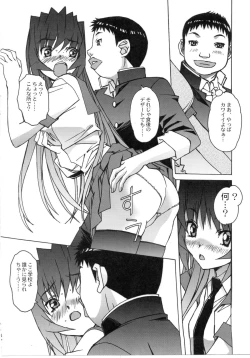 Page 5 of Otonano Do-wa Vol. 26