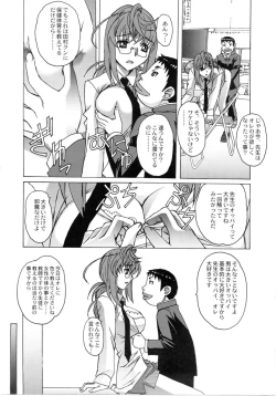 Page 11 of Otonano Do-wa Vol. 27