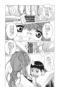 Page 14 of Otonano Do-wa Vol. 27
