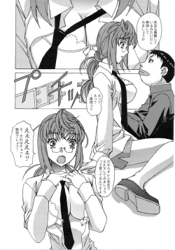 Page 18 of Otonano Do-wa Vol. 27