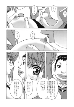 Page 21 of Otonano Do-wa Vol. 27
