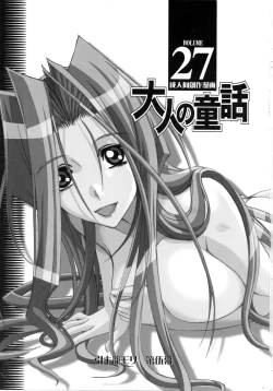 Page 2 of Otonano Do-wa Vol. 27