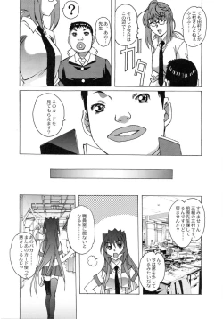 Page 7 of Otonano Do-wa Vol. 27