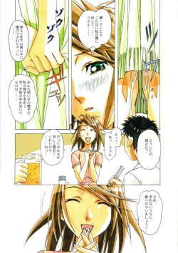 Page 24 of AKANE