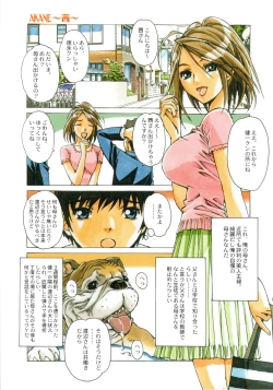Page 3 of AKANE