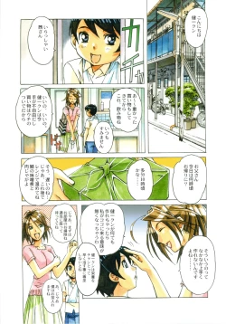 Page 5 of AKANE