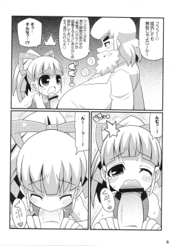 Page 6 of Suki Suki☆Roll-chan XTREME