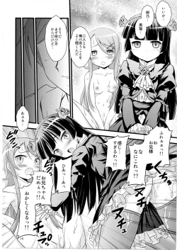 Page 15 of Imouto Saimin