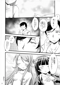 Page 23 of Imouto Saimin