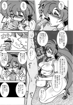 Page 10 of VARIABLE VIPERS II