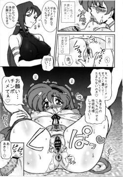 Page 14 of VARIABLE VIPERS II