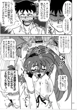 Page 22 of VARIABLE VIPERS II