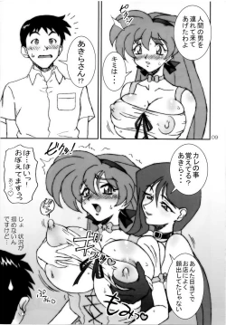 Page 8 of VARIABLE VIPERS II