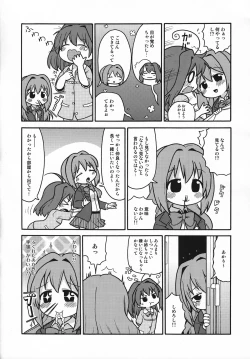 Page 25 of Hakken Miria