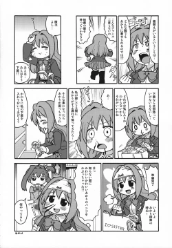 Page 27 of Hakken Miria
