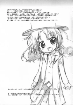 Page 28 of Hakken Miria