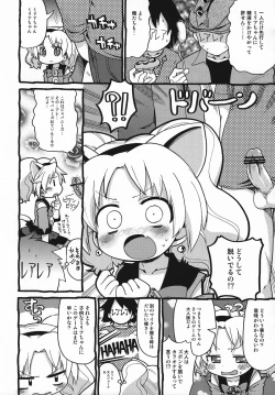 Page 9 of Hakken Miria
