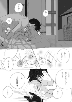 Download 夫婦なので。☆夜編☆