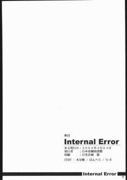 Page 49 of Internal ERROR
