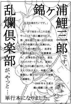 Page 207 of Run Run Club