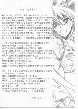 Page 27 of Mugen Houyou | Fantasy Embrace