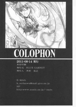 Page 31 of Mugen Houyou | Fantasy Embrace