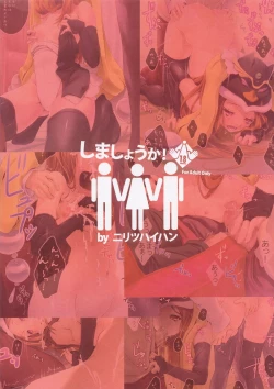 Page 16 of Shimashouka!