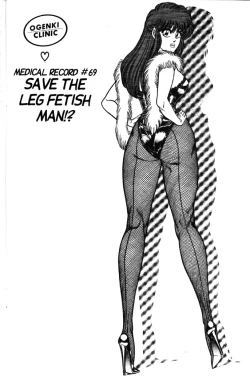 Page 133 of Ogenki Clinic Vol.5