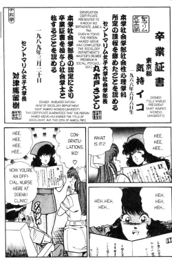 Page 33 of Ogenki Clinic Vol.5
