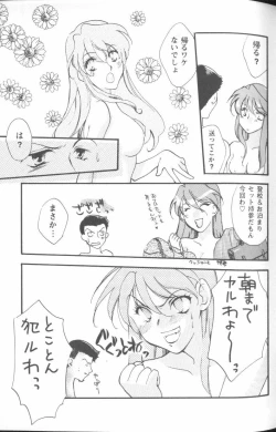 Page 23 of Project E 01