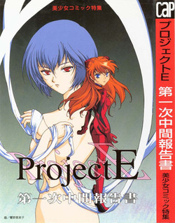 Download Project E 01