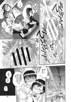 Page 109 of COMIC MUJIN 2011-10