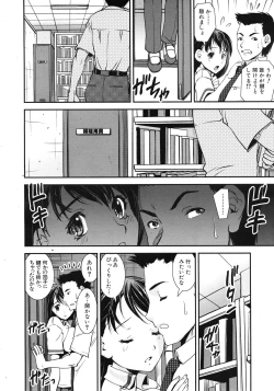 Page 114 of COMIC MUJIN 2011-10