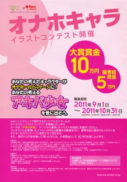 Page 137 of COMIC MUJIN 2011-10