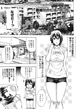 Page 141 of COMIC MUJIN 2011-10