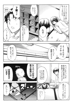 Page 144 of COMIC MUJIN 2011-10