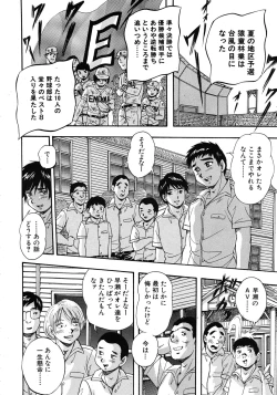 Page 178 of COMIC MUJIN 2011-10