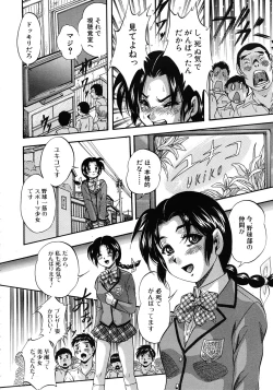 Page 182 of COMIC MUJIN 2011-10