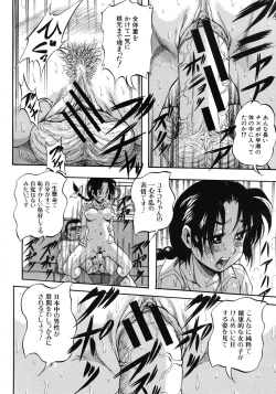 Page 198 of COMIC MUJIN 2011-10