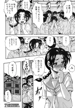 Page 212 of COMIC MUJIN 2011-10