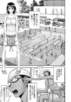 Page 217 of COMIC MUJIN 2011-10