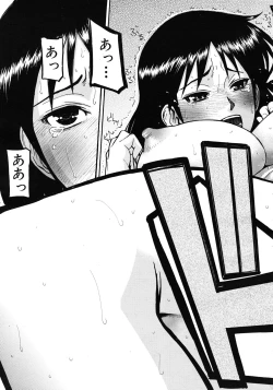 Page 241 of COMIC MUJIN 2011-10