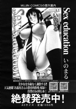 Page 244 of COMIC MUJIN 2011-10